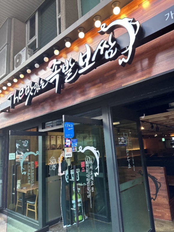 오늘삶은족발보쌈 이미지