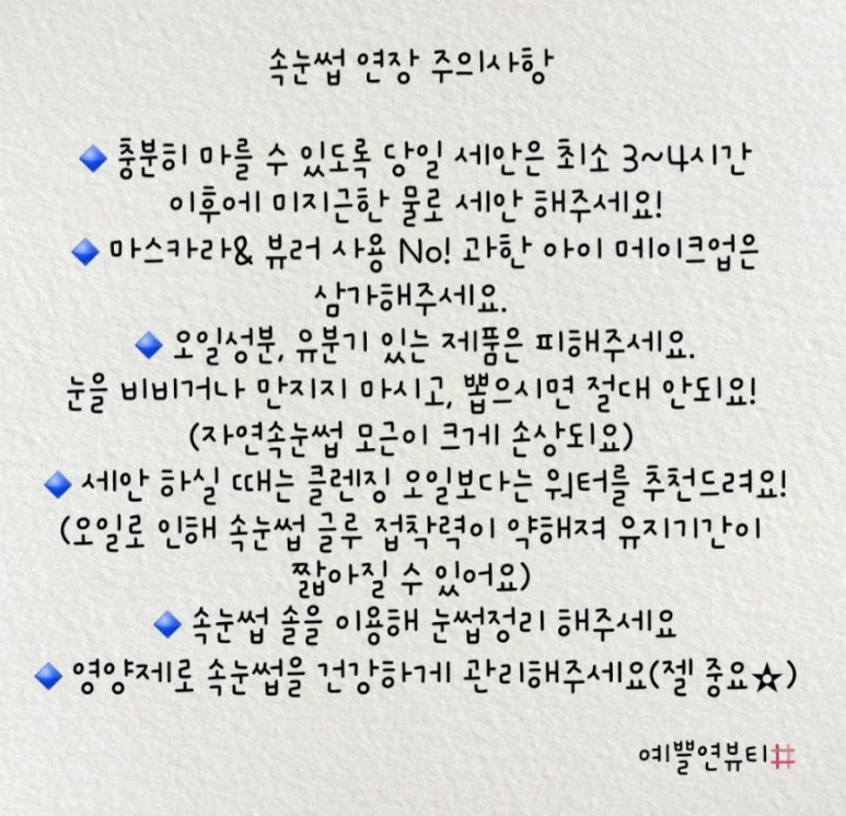 예쁠연뷰티 이미지