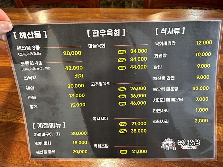 만남회수산 이미지