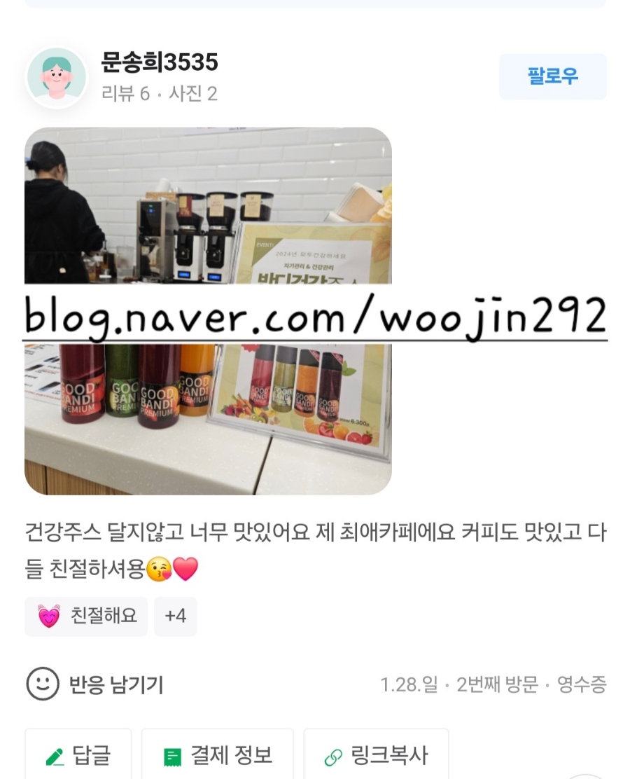반디야식 이미지