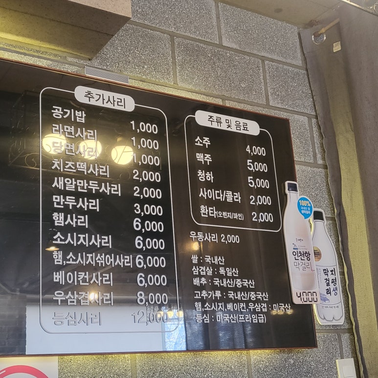 장금수 부대찌개 이미지