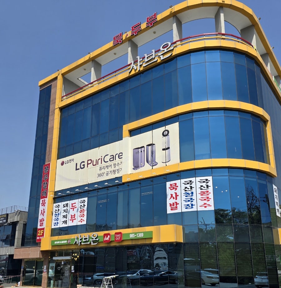 봉무할매묵집 이미지