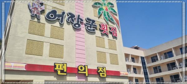 여수회집 이미지