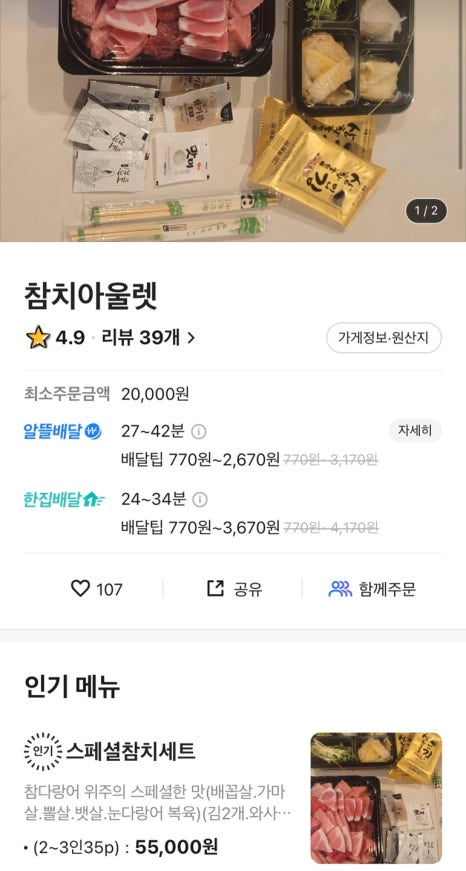 참치아울렛 이미지