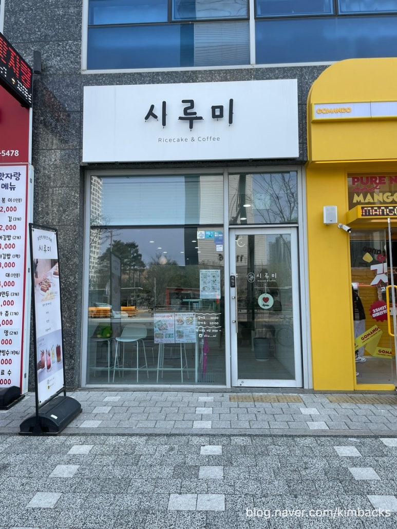 시루미 이미지
