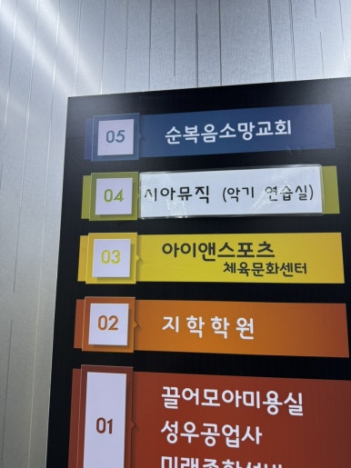 시아뮤직음악연습실 이미지