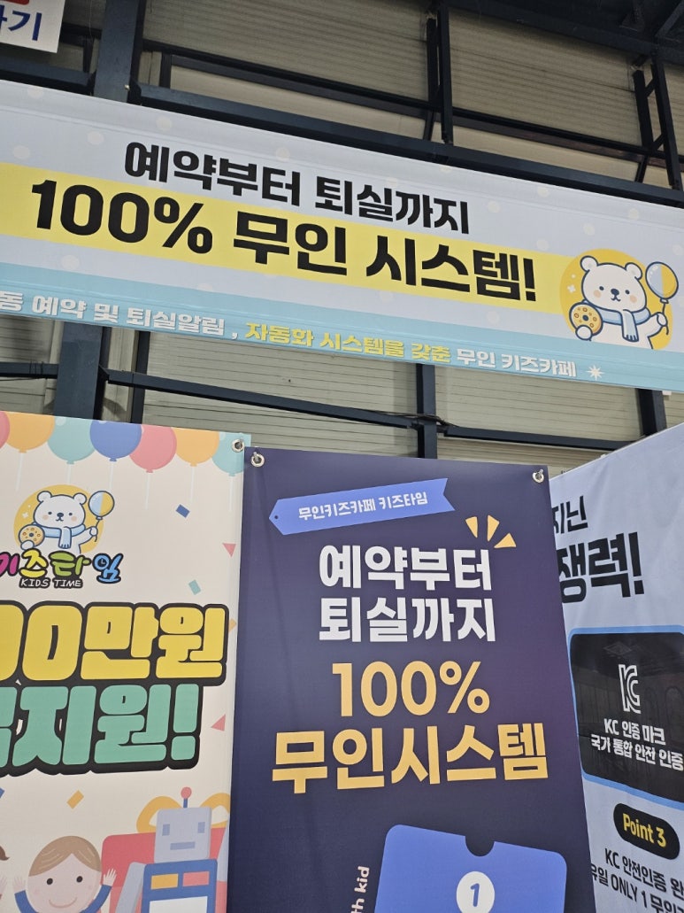 세탁편의점&아이스크림할인점 이미지