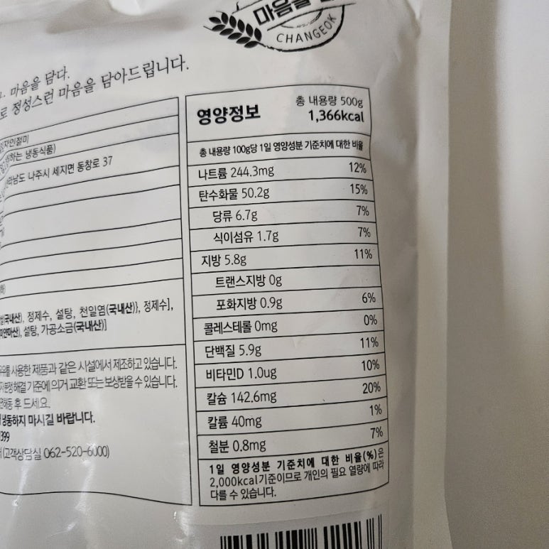 (주)예다손 나주공장 이미지