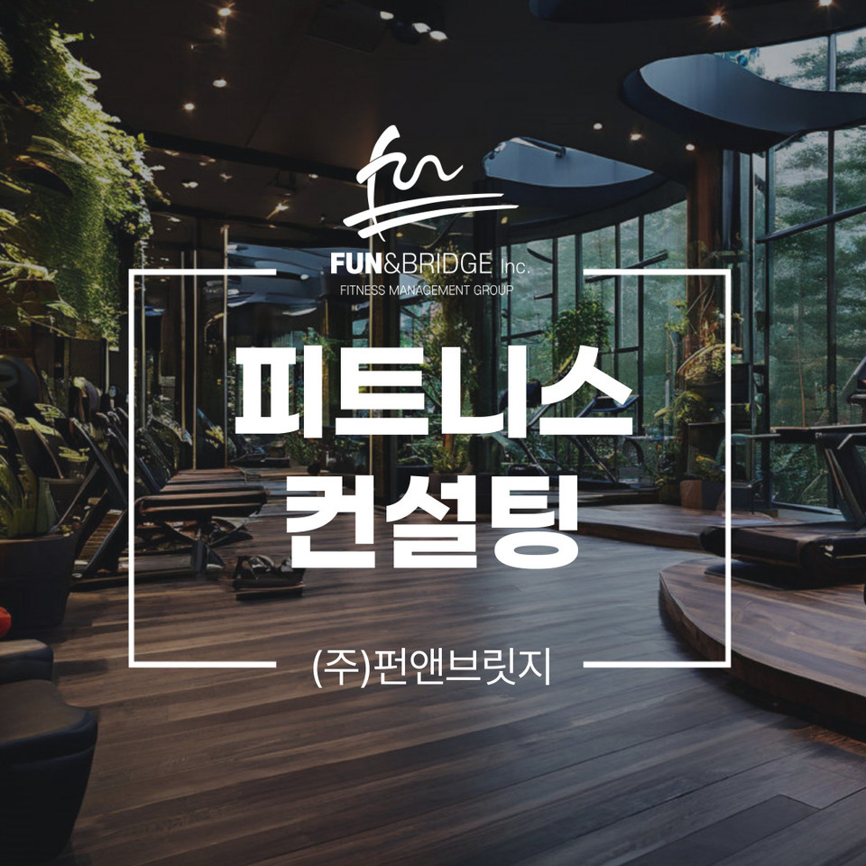 펀브릿지 이미지