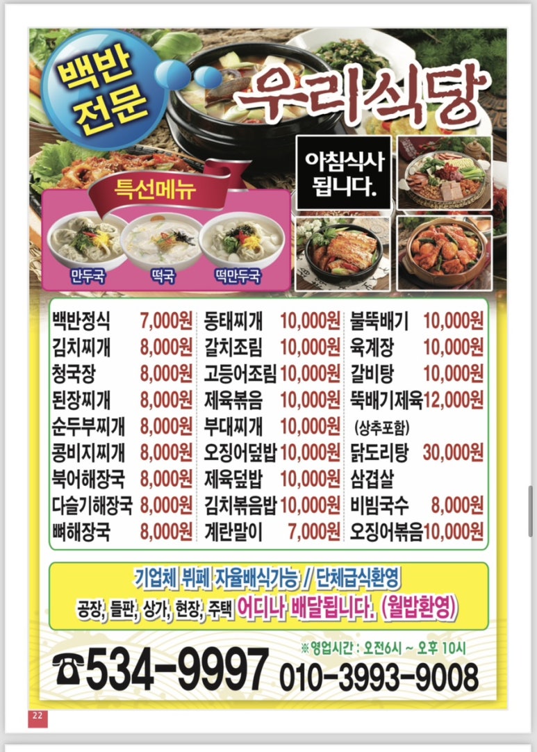 생선장수광혜원대소점 이미지