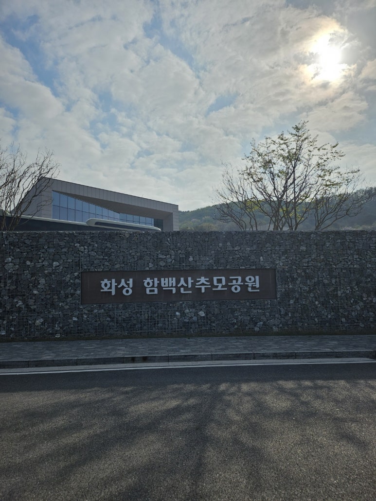 추모공원식당 이미지