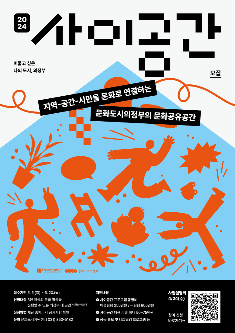공간사이 이미지