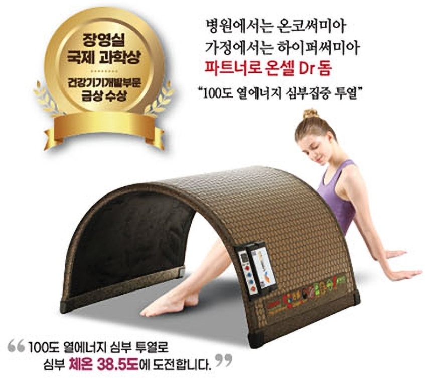 휴식공간운동요법 이미지