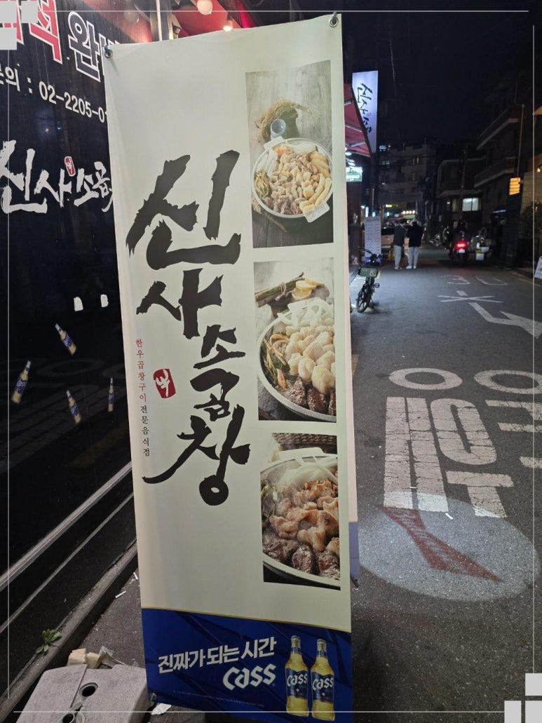 광진소곱창 이미지