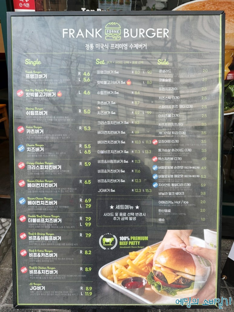 프랭크버거 강동역점 이미지