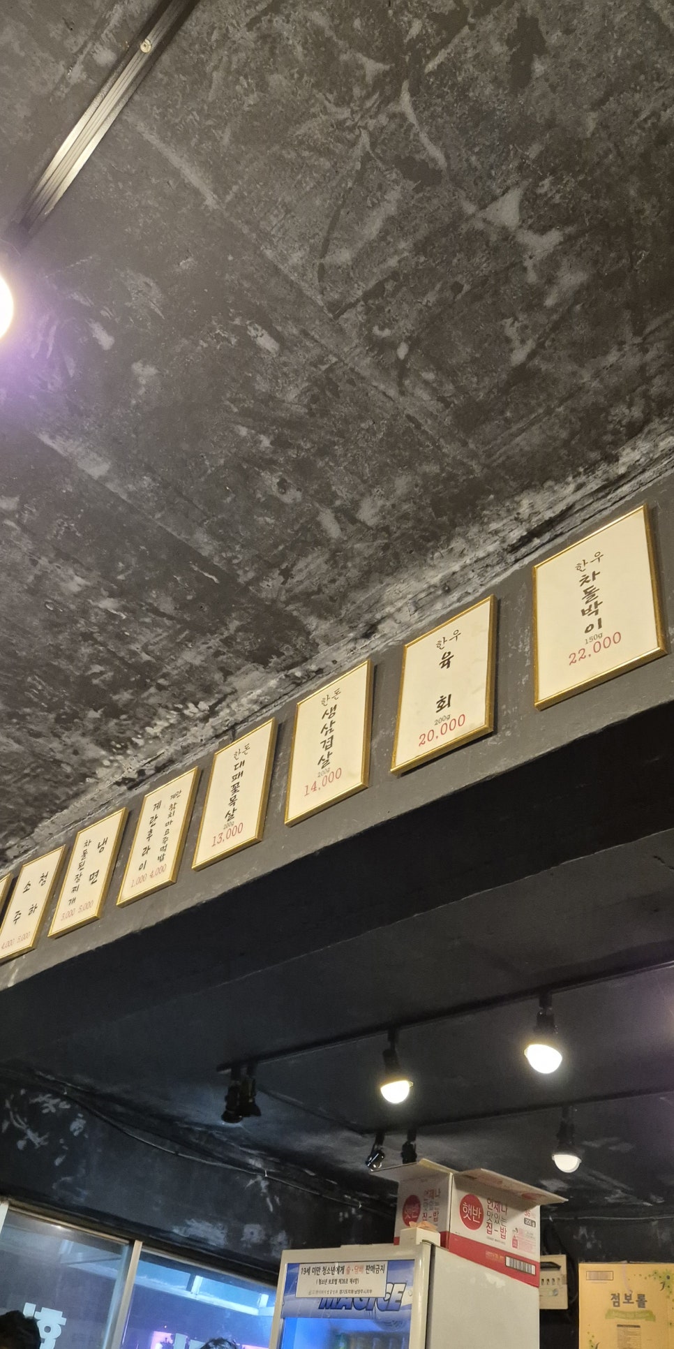 마석한우정육점 이미지