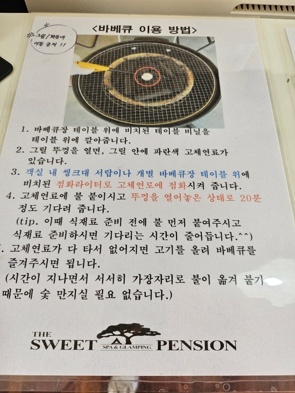 무주 더 스위트 글램핑 이미지