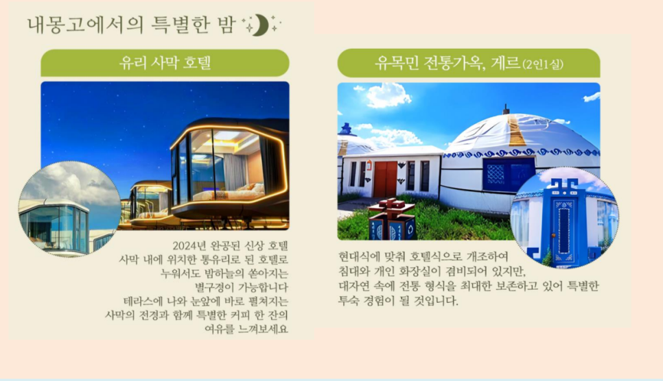 가요여행사 이미지