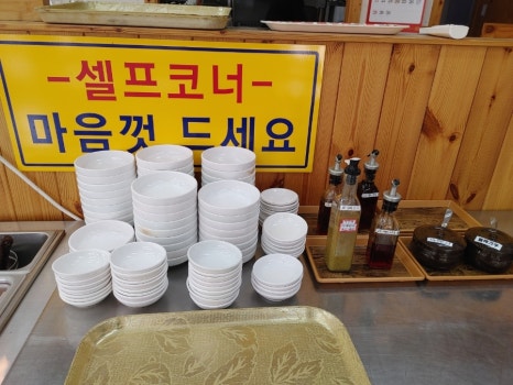 별난팔도해장국 이미지