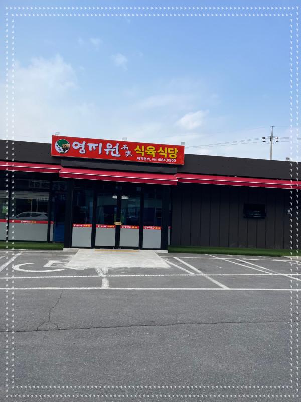 영지원 명가 이미지