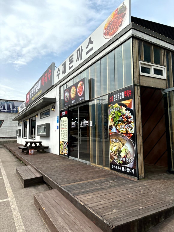 홍천닭갈비막국수 이미지