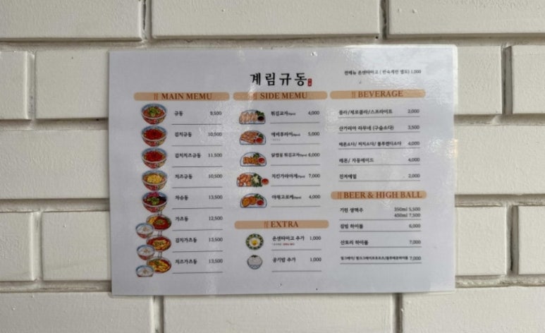 계림축산 이미지