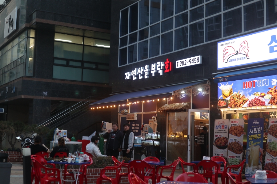 자연산을부탁회 이미지