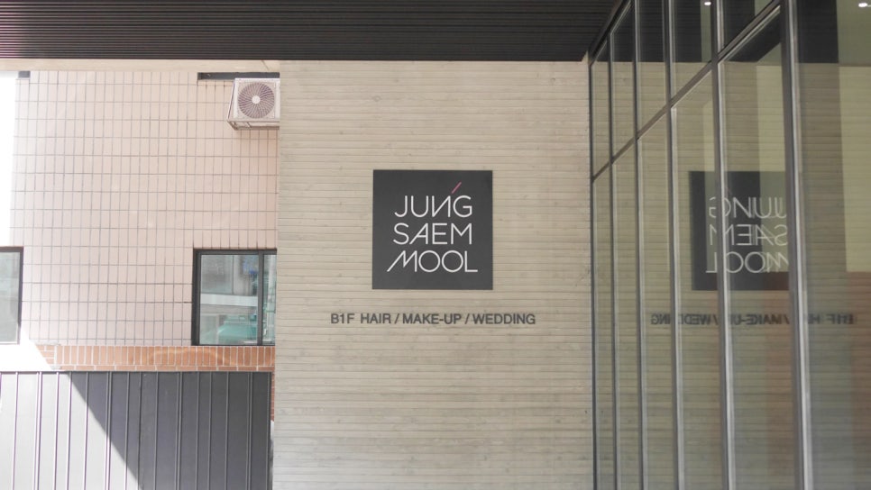 수연헤어샵 이미지