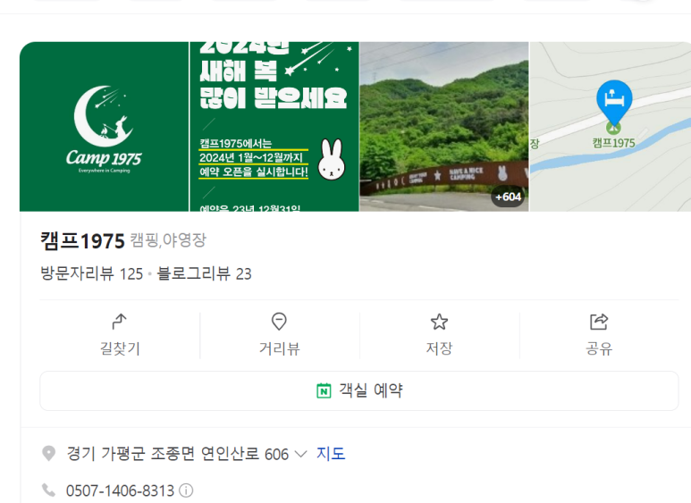 캠프1975 이미지