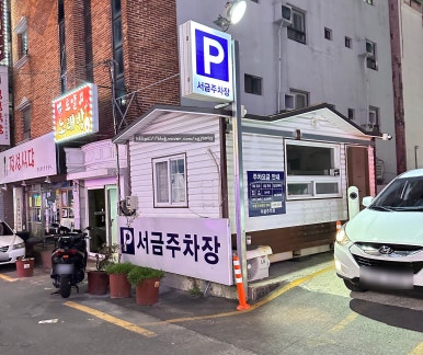 홍이집서동점 이미지