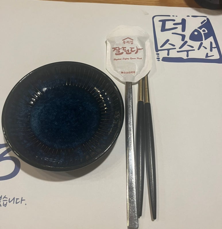 덕수수산 이미지