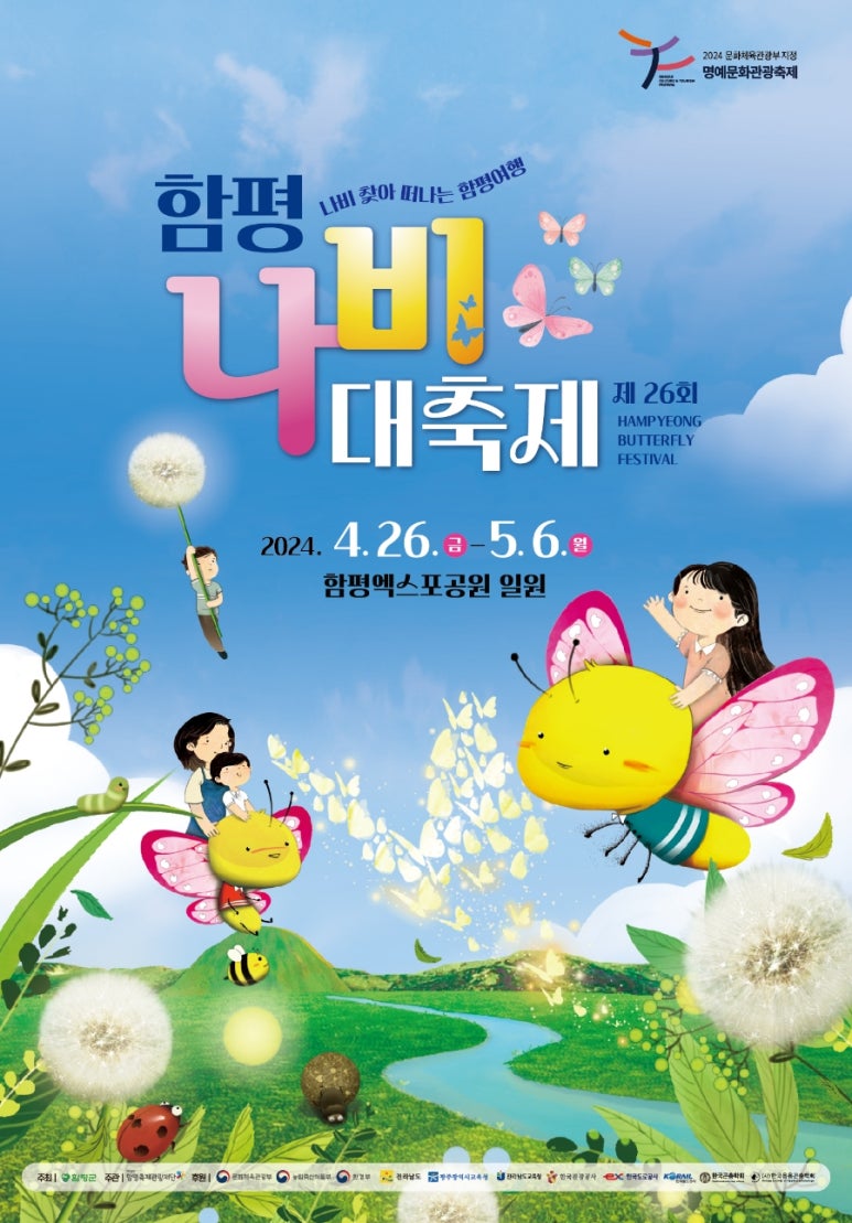 나비랑한옥 이미지