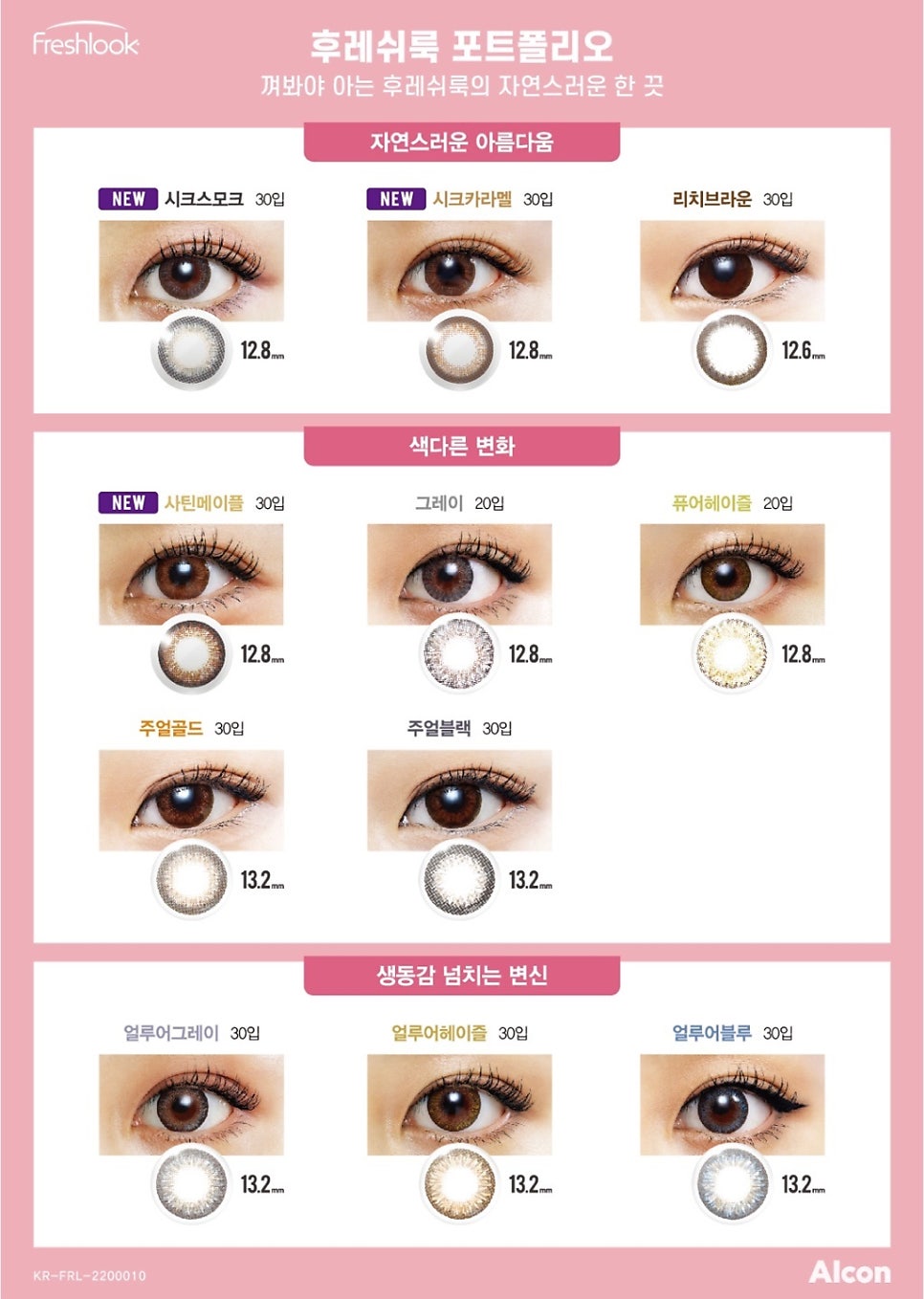 아쿠아후레쉬 이미지