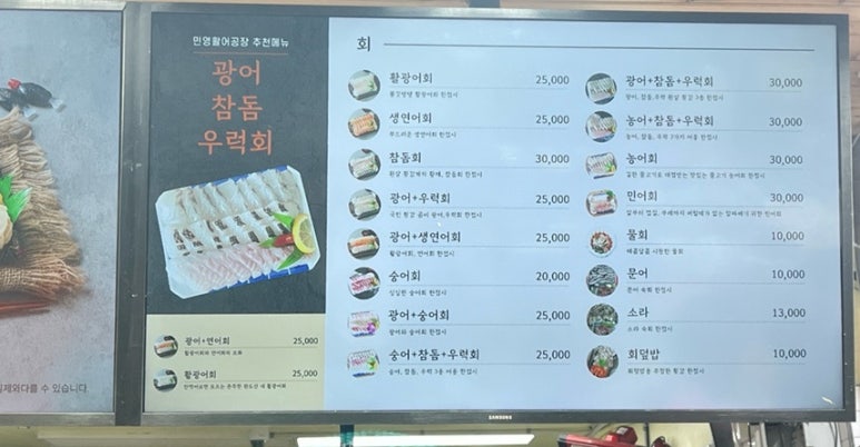 민영활어공장산본 이미지