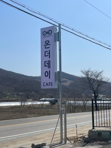 온더데이카페 이미지