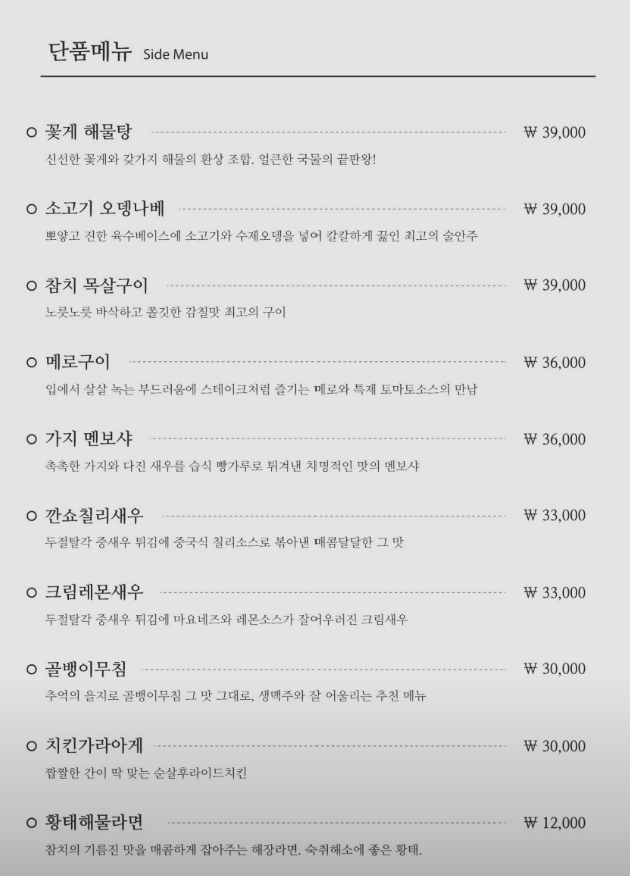 참치명적 방이직영점 이미지
