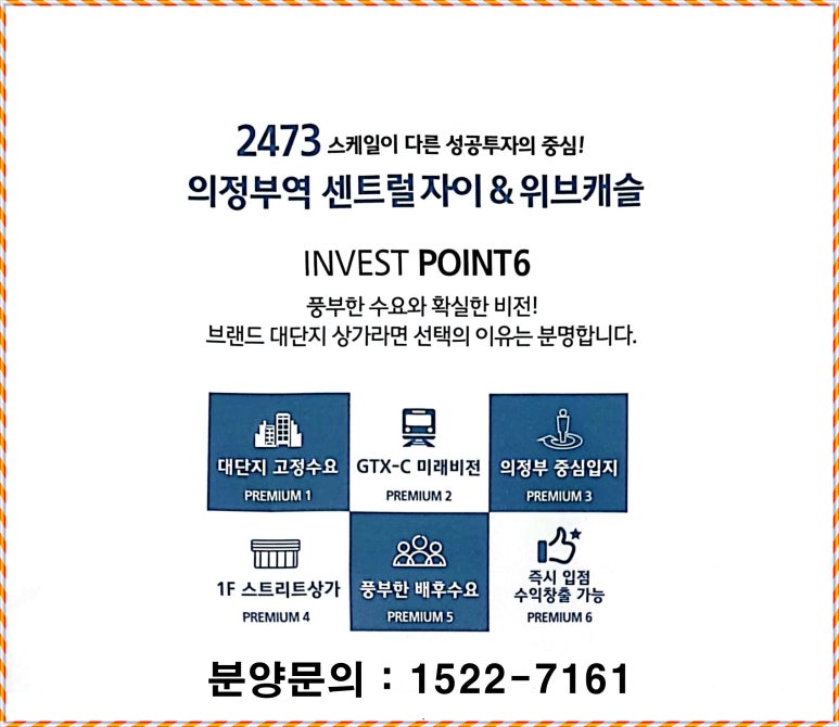 파리바게뜨 의정부역 센트럴자이 이미지