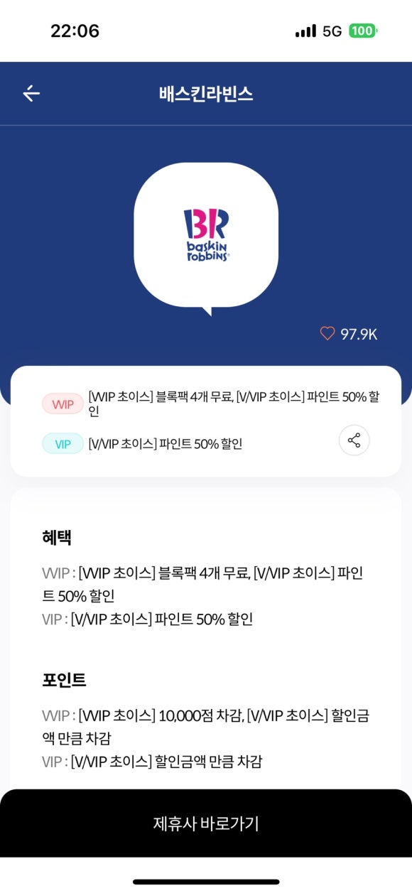 베스킨라빈스안동 이미지