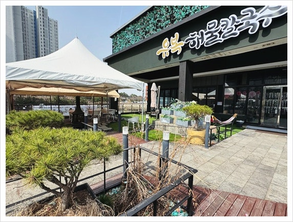 명가해물칼국수 이미지