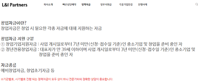 엘아이파트너스 이미지