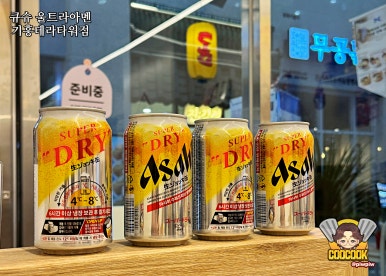 큐슈울트라아멘기흥테라 이미지