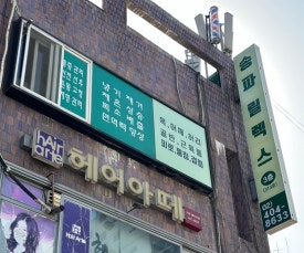 훼밀리샵 이미지