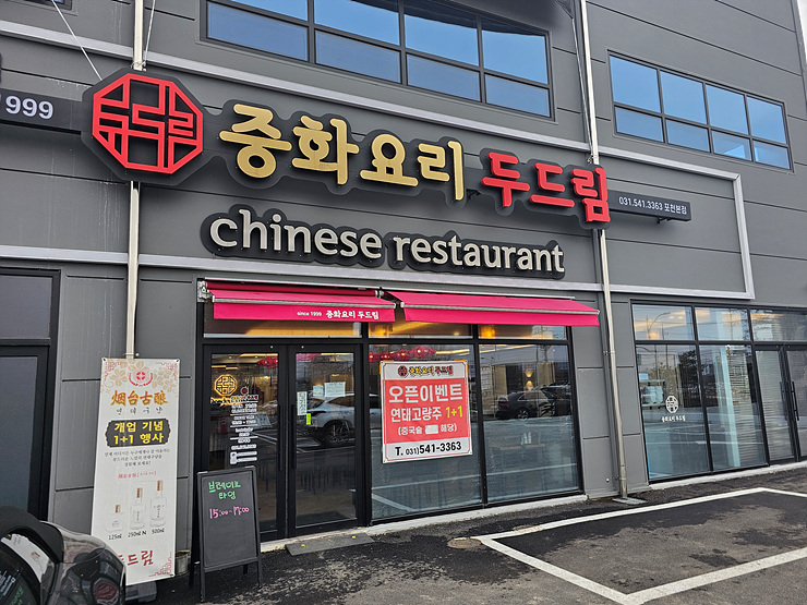 중화요리황제 이미지