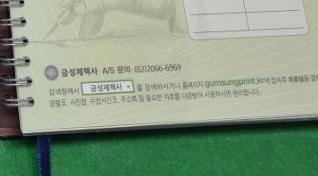 금성제책사 이미지