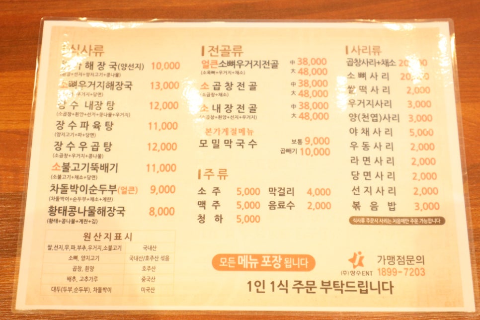 본가해장국 이미지