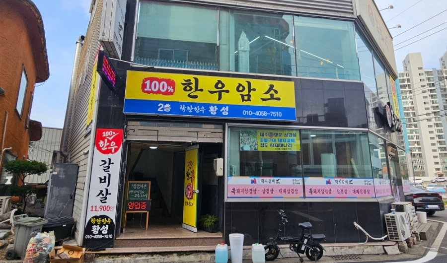 한우뱅이 이미지
