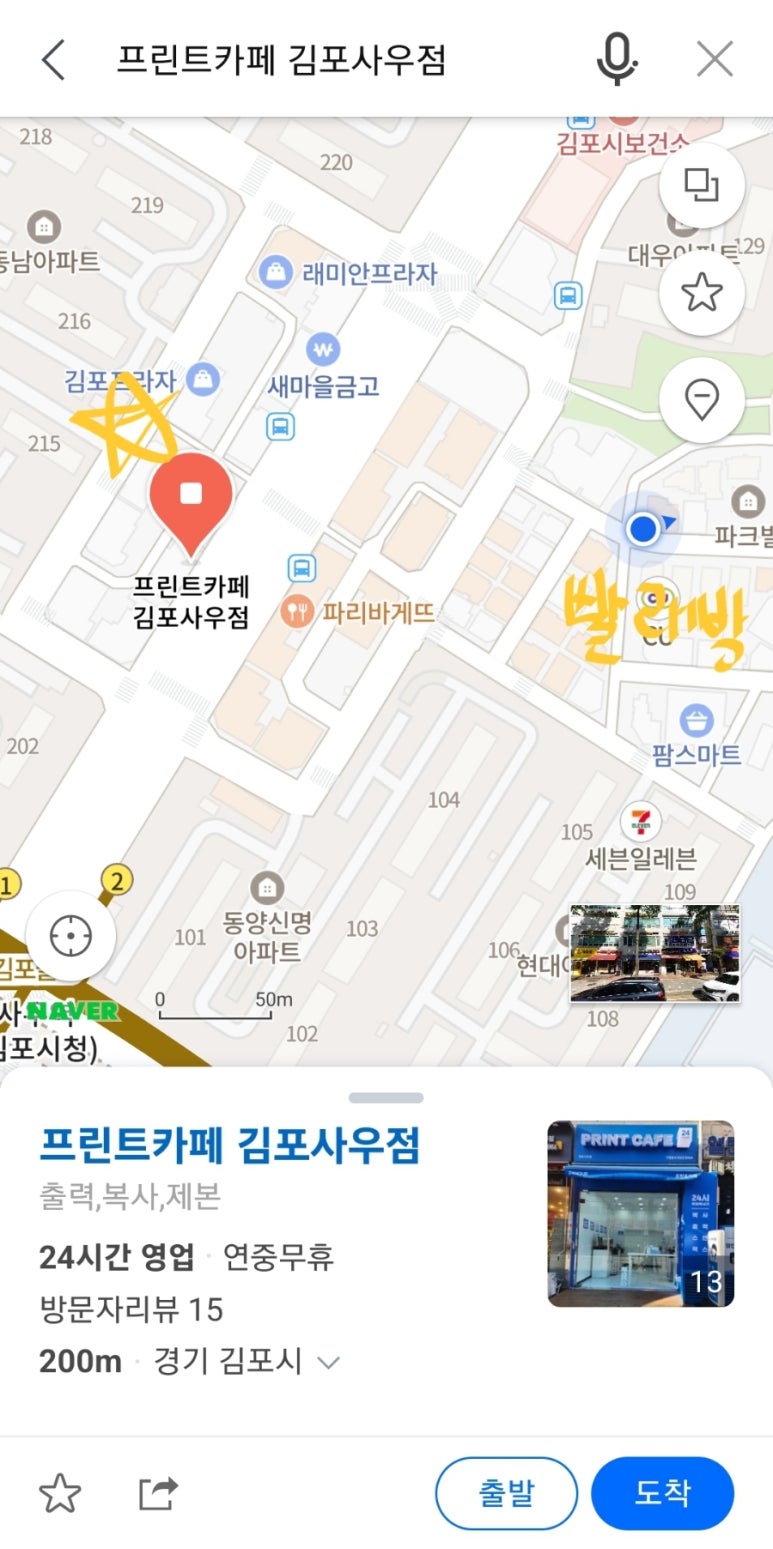 프린트카페김포사우점 이미지