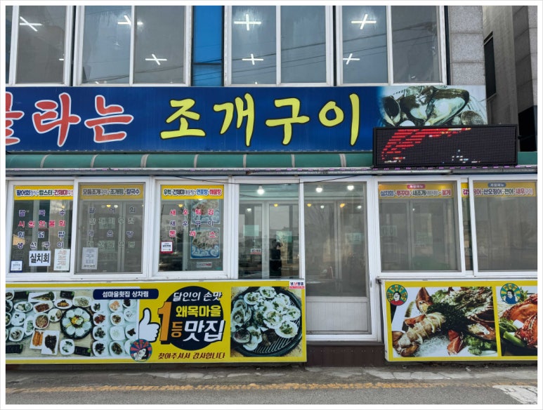 활어마을 이미지