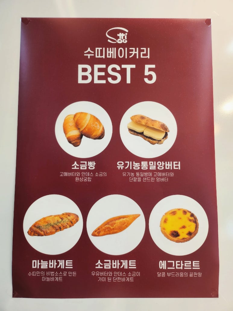 sootti 수띠 이미지