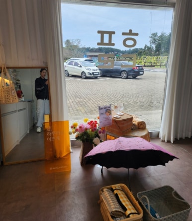 가죽휴게소 이미지